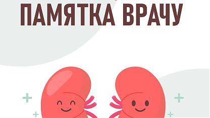 Изображение анонса новости